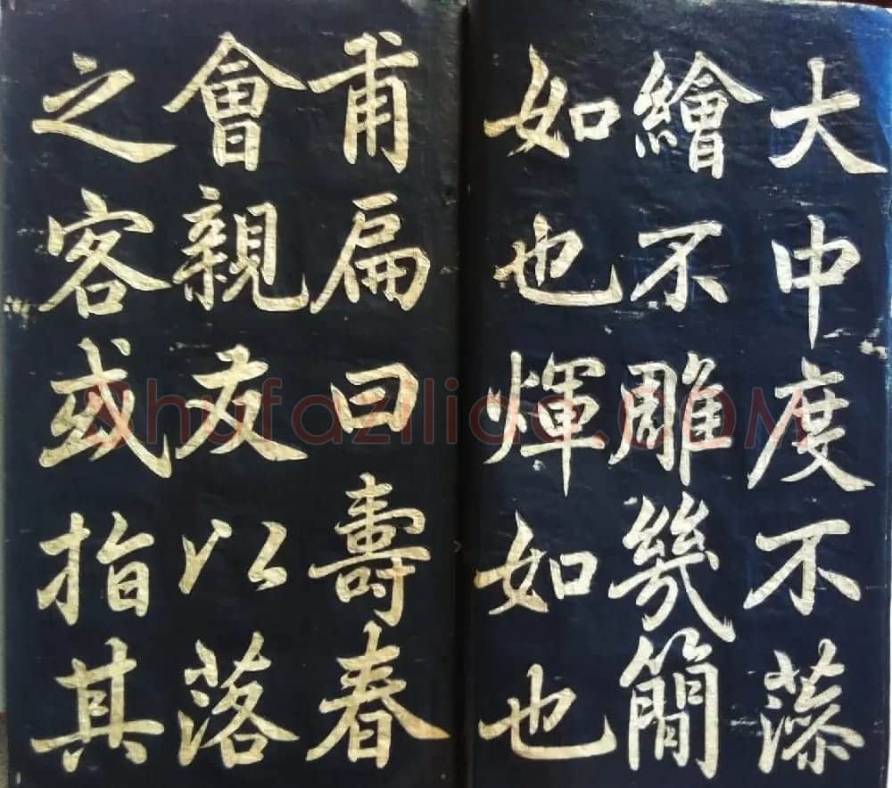 分享家传书法碑帖拓本六册照片56张 | 书法作品欣赏