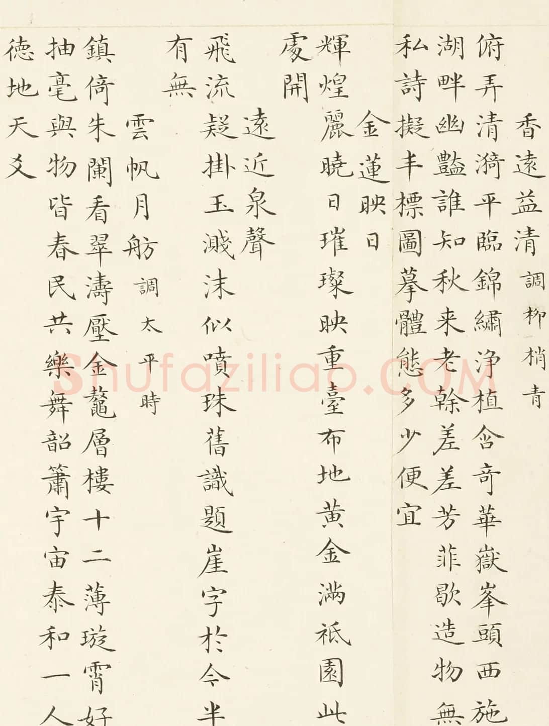 励宗万小楷《御制避暑山庄三十六景诗》 | 书法名家作品鉴赏