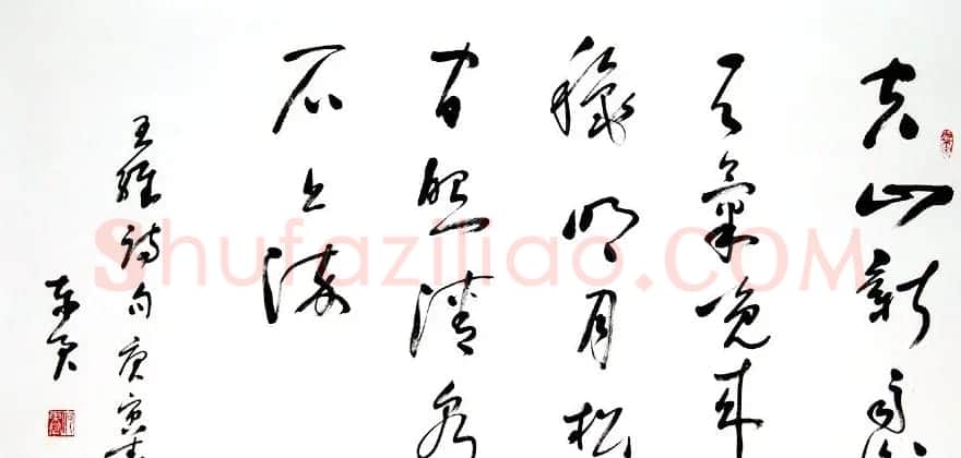 何东君书法草书作品欣赏 | 软笔书法作品