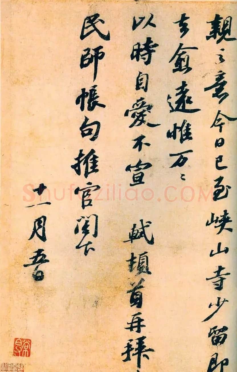 苏轼行书墨迹《答谢民师论文帖卷》 | 软笔书法作品