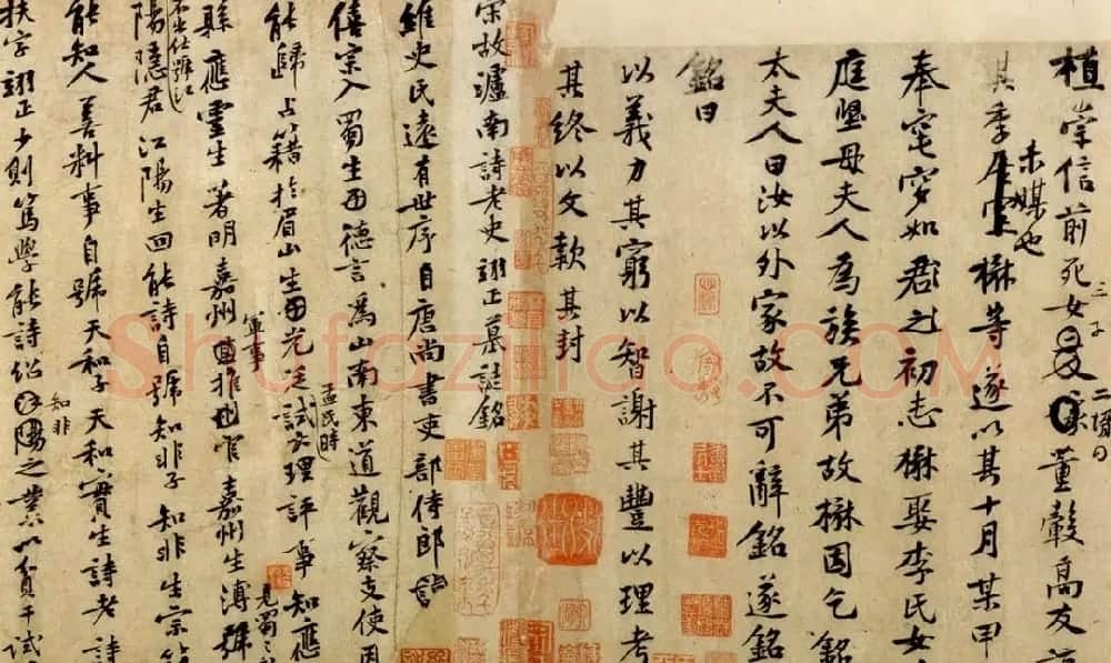 黄庭坚书法《墓志铭稿卷》欣赏 | 毛笔书法作品