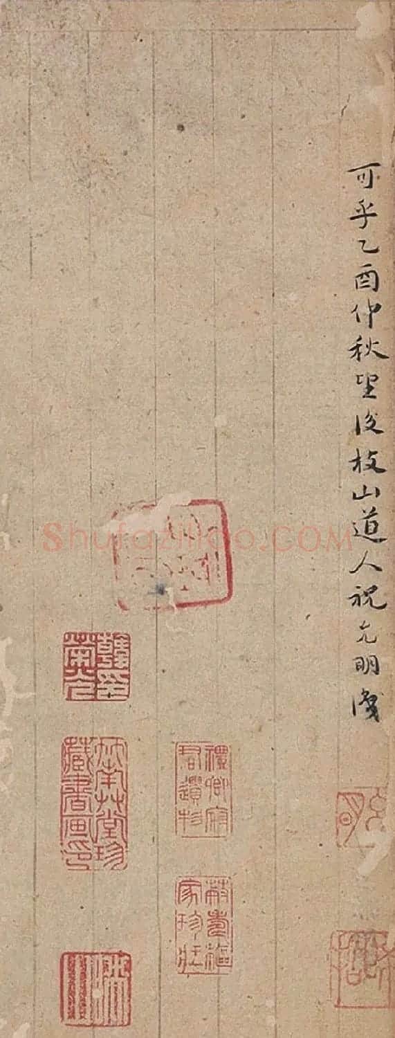 祝允明66岁小楷临《米赵二公合璧》 | 名家书法作品赏析