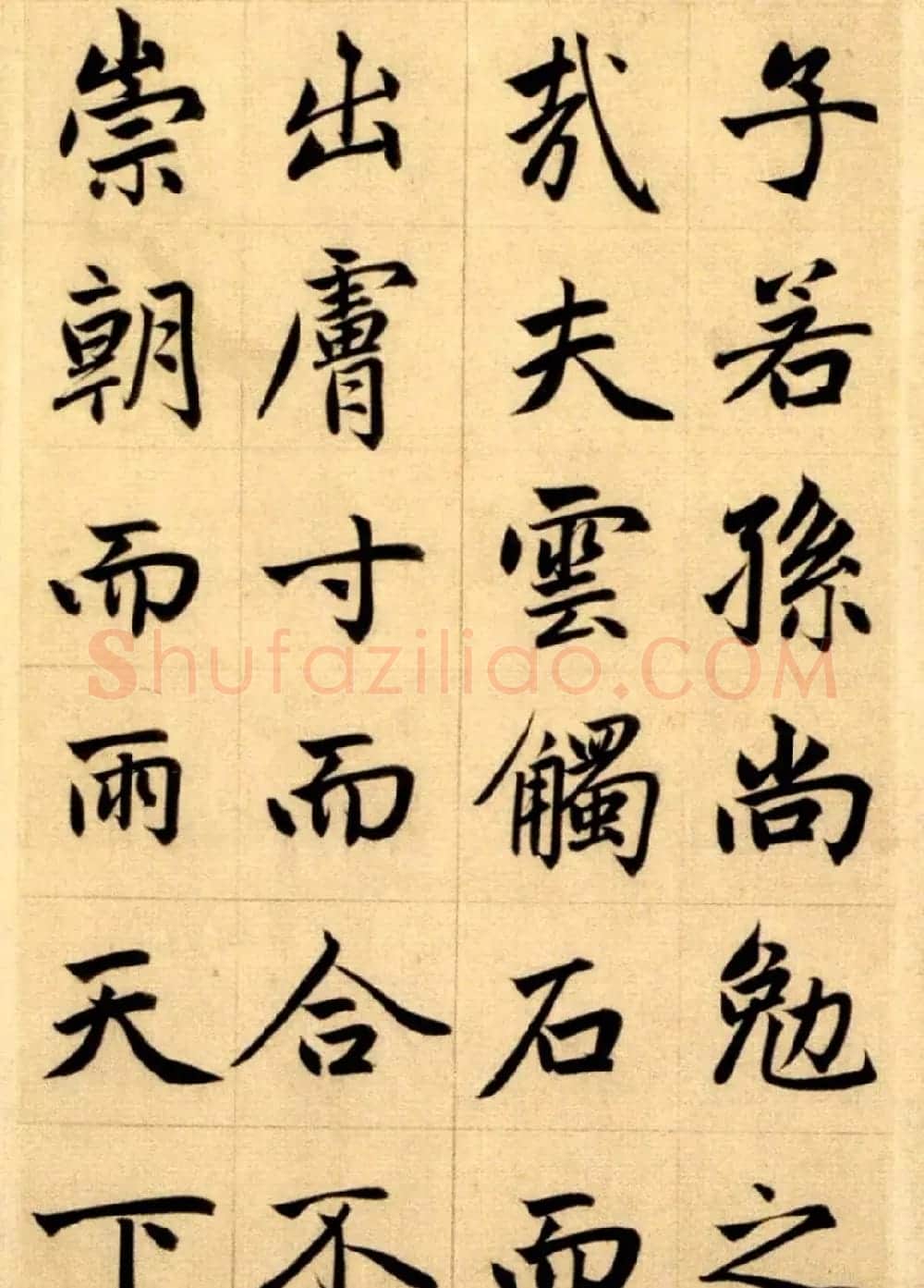 赵孟頫大楷《崑山州淮云院记》附跋 | 名家书法作品精选