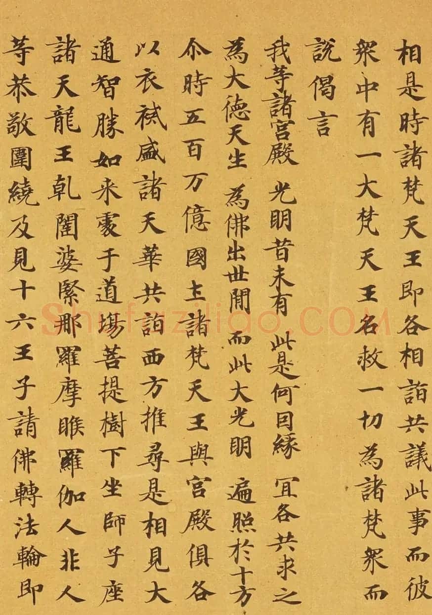 唐代马元礼小楷《妙法莲华经卷第三》 | 敦煌写经鉴赏