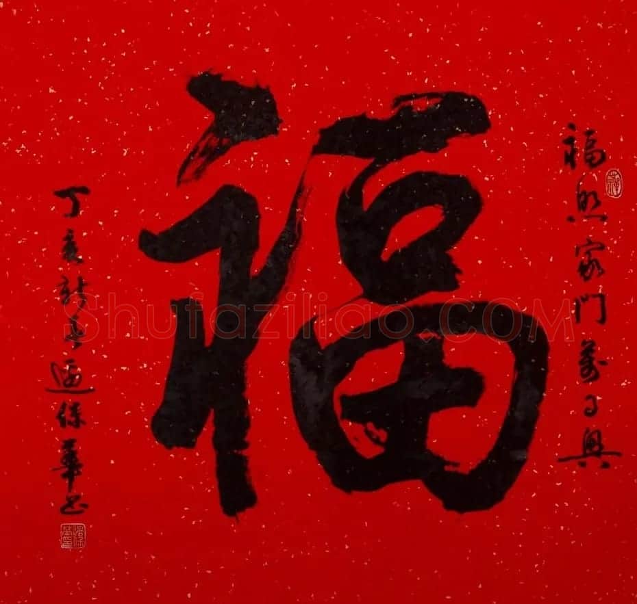 边保华书法作品欣赏 | 书法作品鉴赏