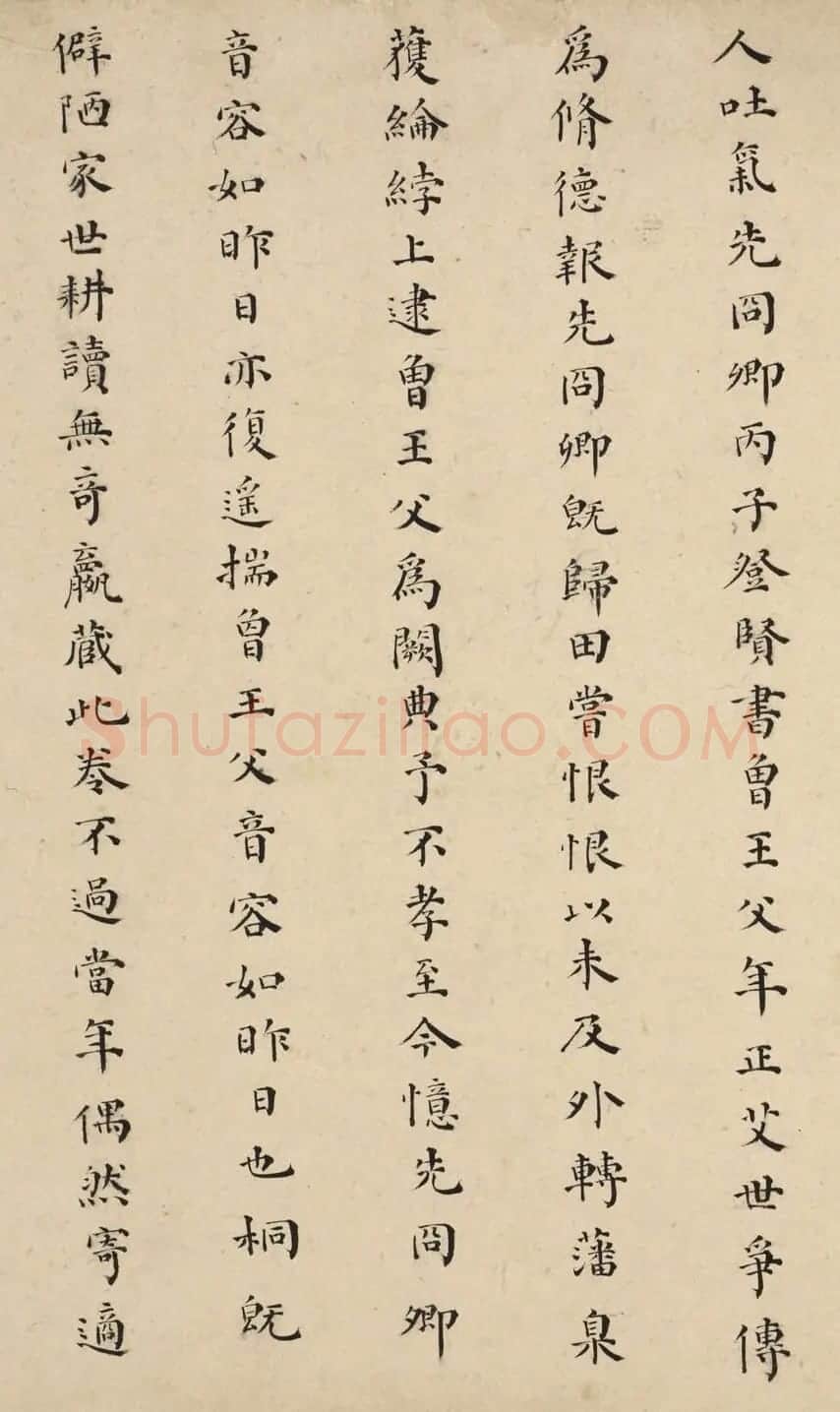 明朝最后一个状元杨廷鉴书法 | 名家书法作品赏析