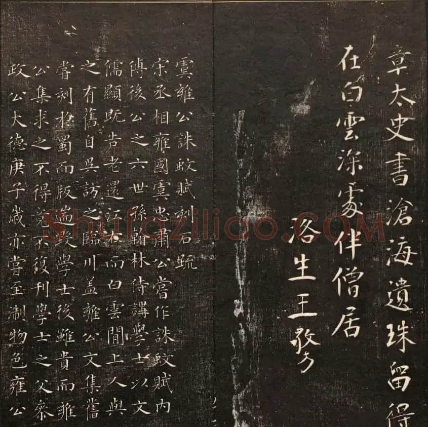 毕沅撰集《经训堂法书》第八册 | 书法碑帖