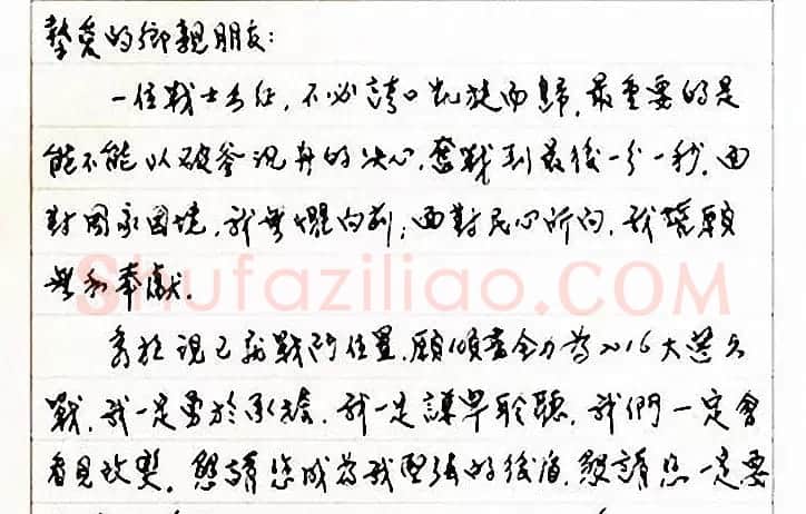 台湾洪秀柱书法作品及手迹选刊 | 书法名家作品鉴赏