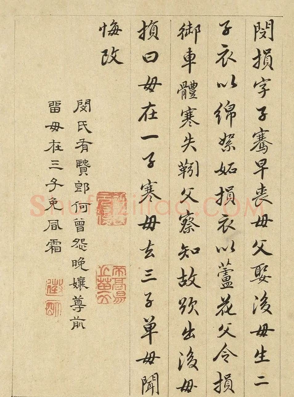 文徵明隶书许初行书合题《纯孝图》 | 传世书法作品欣赏