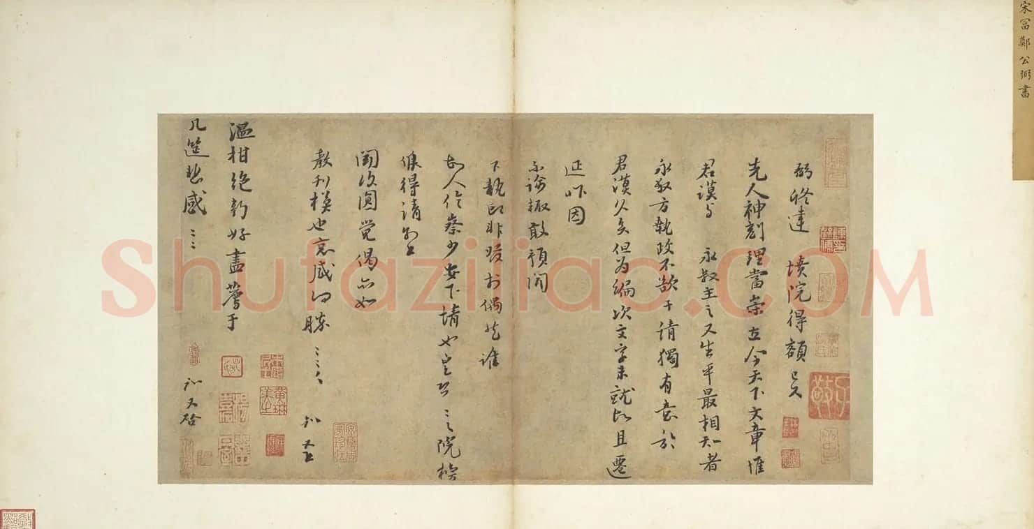 宋代富弼行书墨迹《温柑帖》 | 书法作品鉴赏