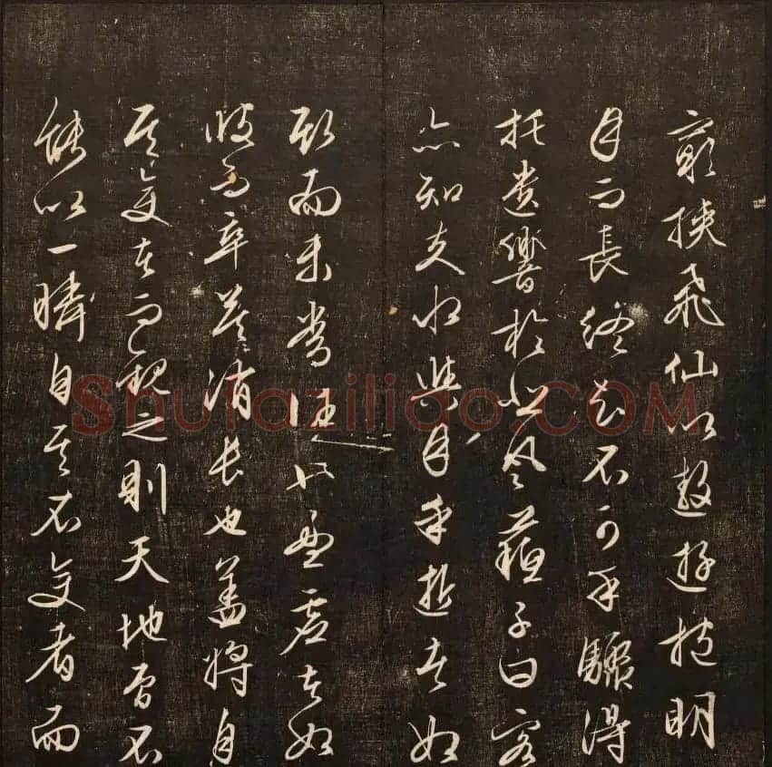 《经训堂法书》第十一册哈佛图书馆藏 | 书法碑帖