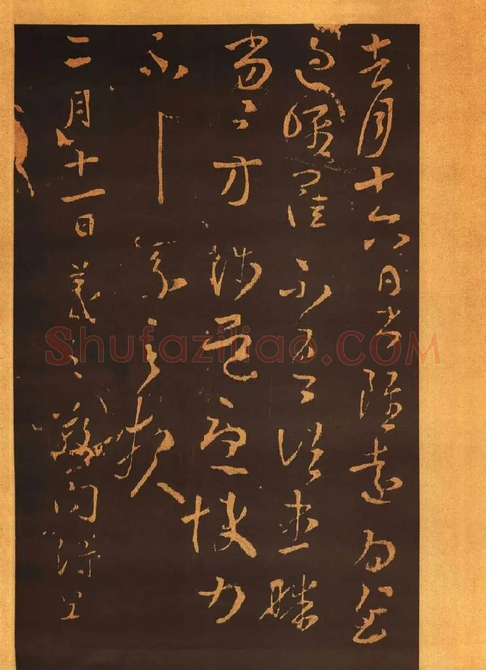 传世法帖:宋拓《汝帖》十二卷全辑 | 书法碑帖