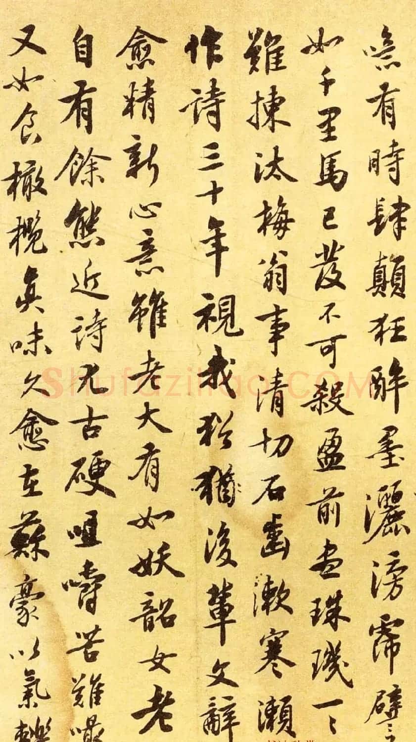 沈尹默书欧阳修诗句书法作品两幅 | 书法作品赏析