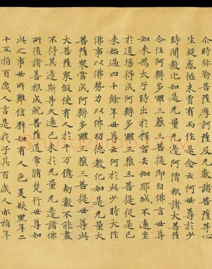 唐代成公道楷书写《妙法莲华经卷第五》 | 敦煌写经欣赏