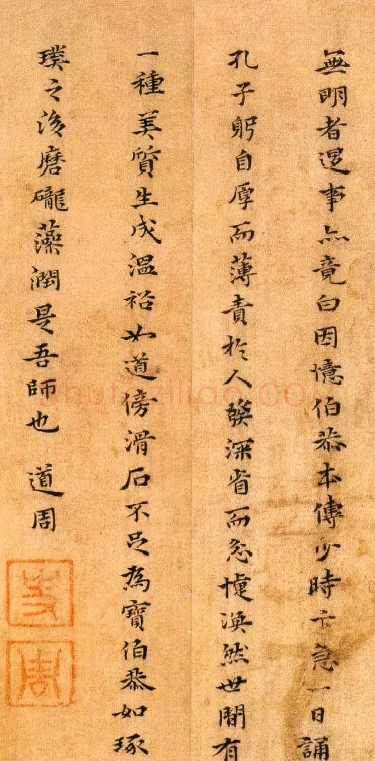 黄道周小楷书法册页欣赏《杂书册》 | 书法名家作品欣赏