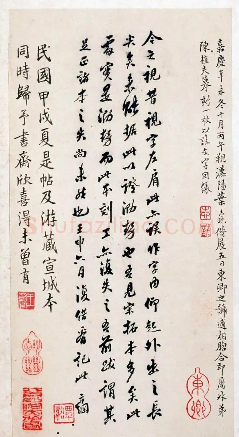 《宋拓王沇本兰亭序》手卷改装成册 | 兰亭集序