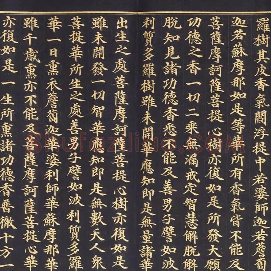 朝鲜金字书法《大方广佛华严经卷第七十八》 | 书法名家作品鉴赏