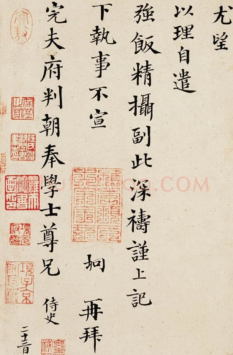 北宋唐垧书法鉴赏《致胡宗愈伸慰帖》 | 书法名家作品鉴赏