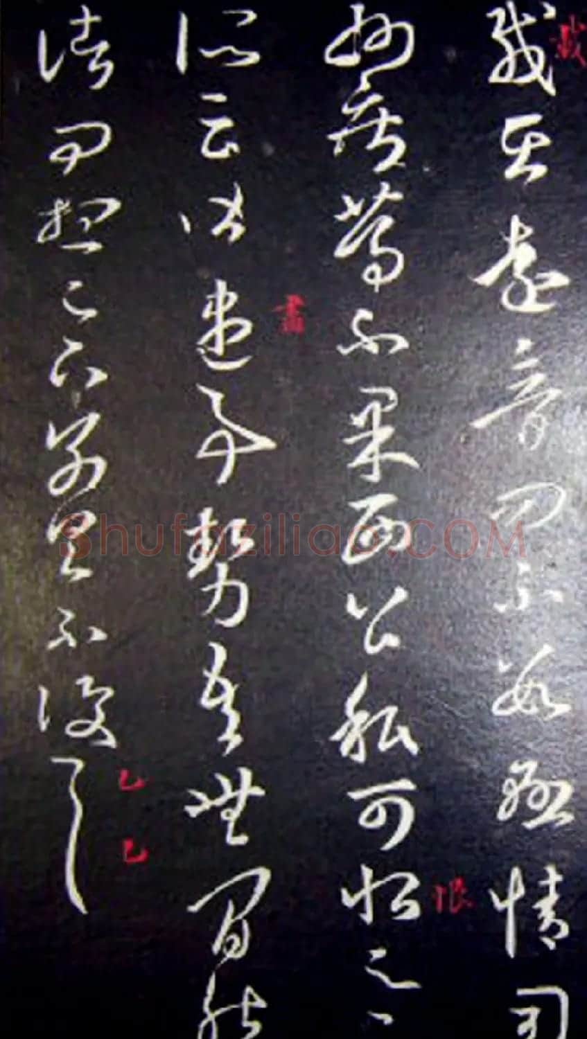 南唐刻本《澄清堂帖·王右军帖》合辑 | 书法碑帖