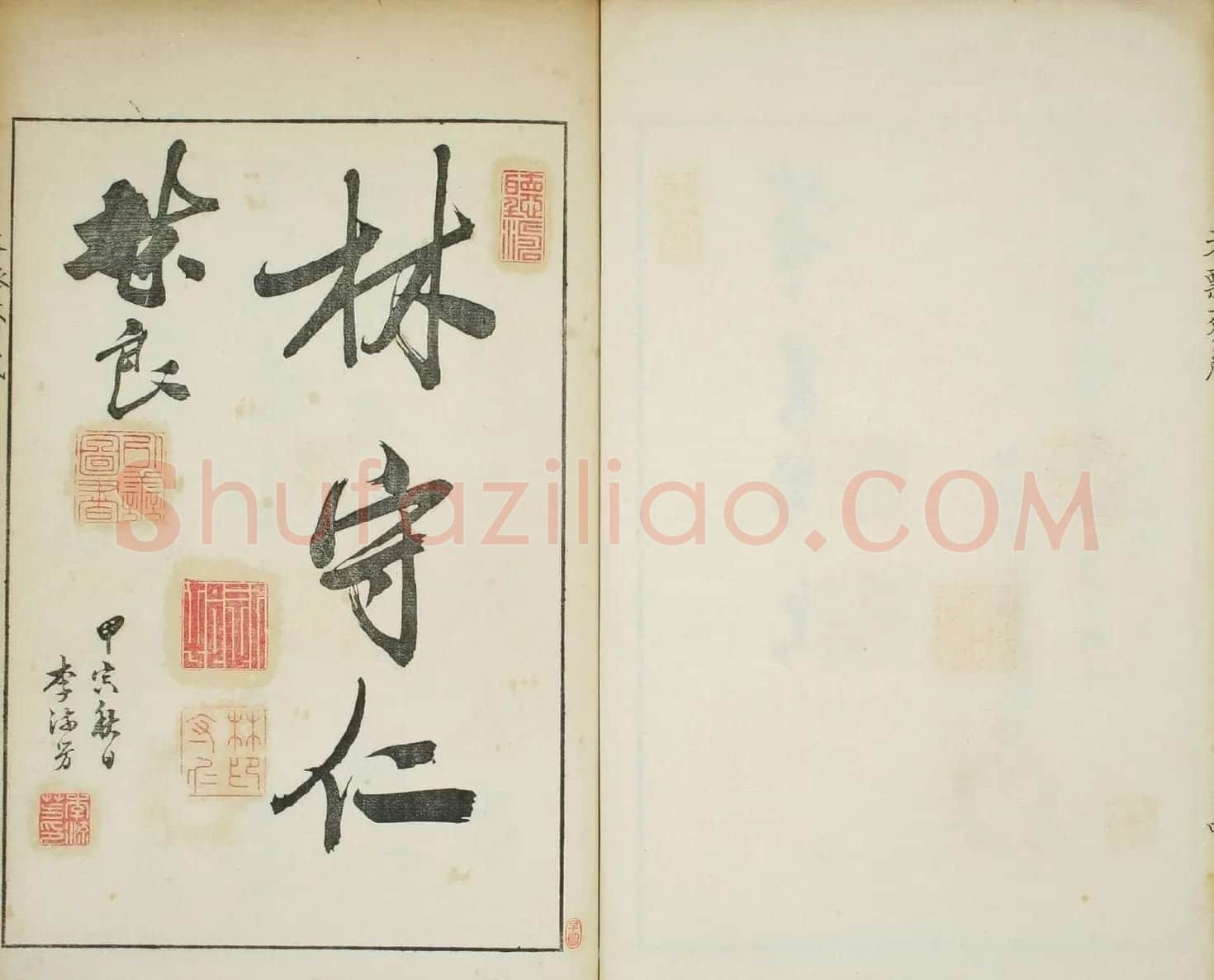 天瓢斋名人书画落款谱乾坤两卷合辑 | 书法名家作品鉴赏