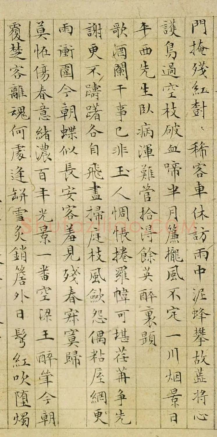 文徵明35岁小楷落花诗七律60首 | 名家书法作品精选