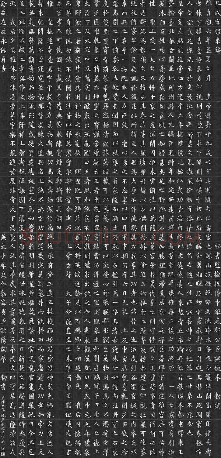 清代姚孟起楷书原碑欣赏《临九成宫宋拓本》 | 书法碑帖