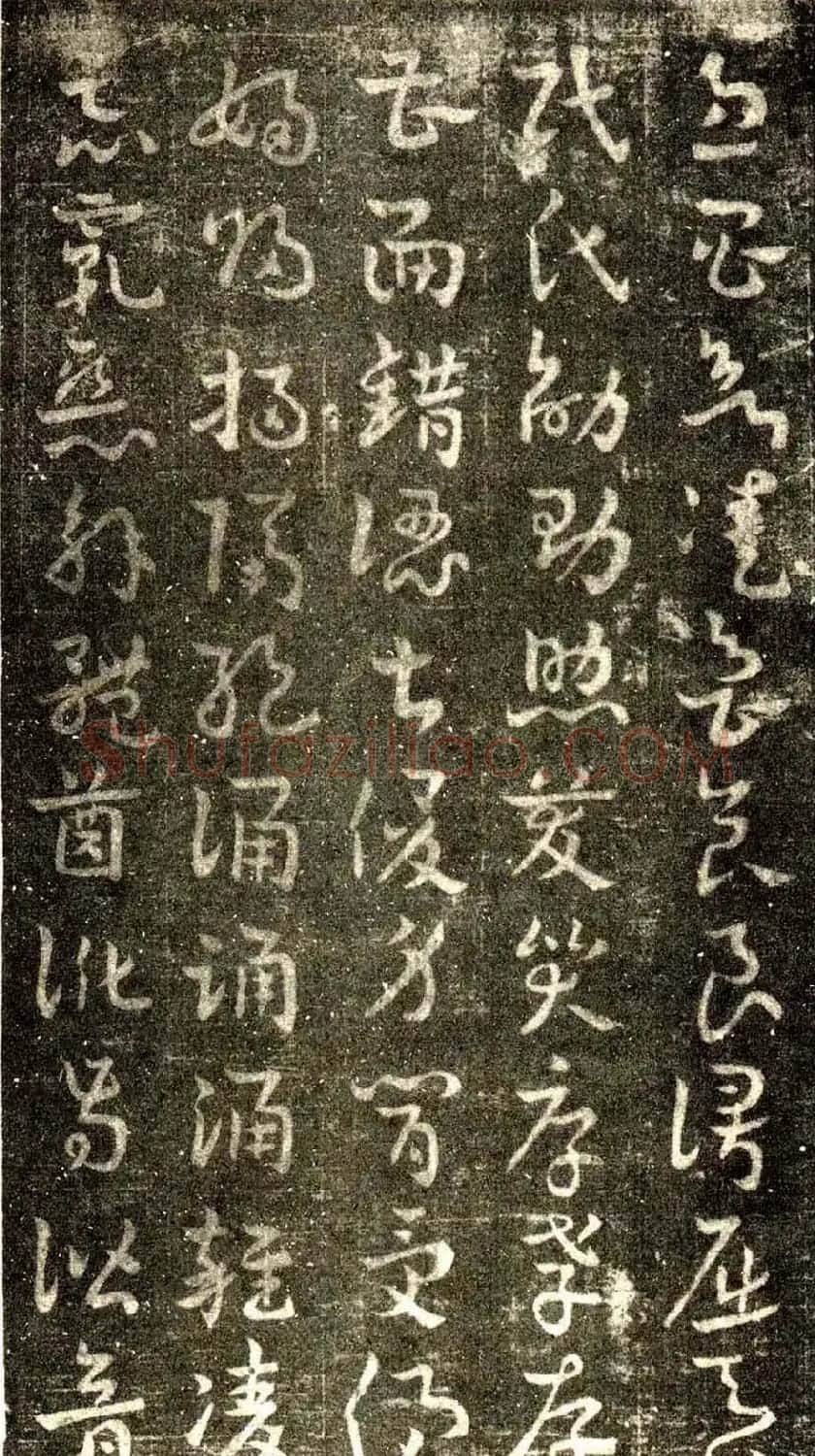 草书字帖《章草草诀歌》刻本 | 软笔草书字帖