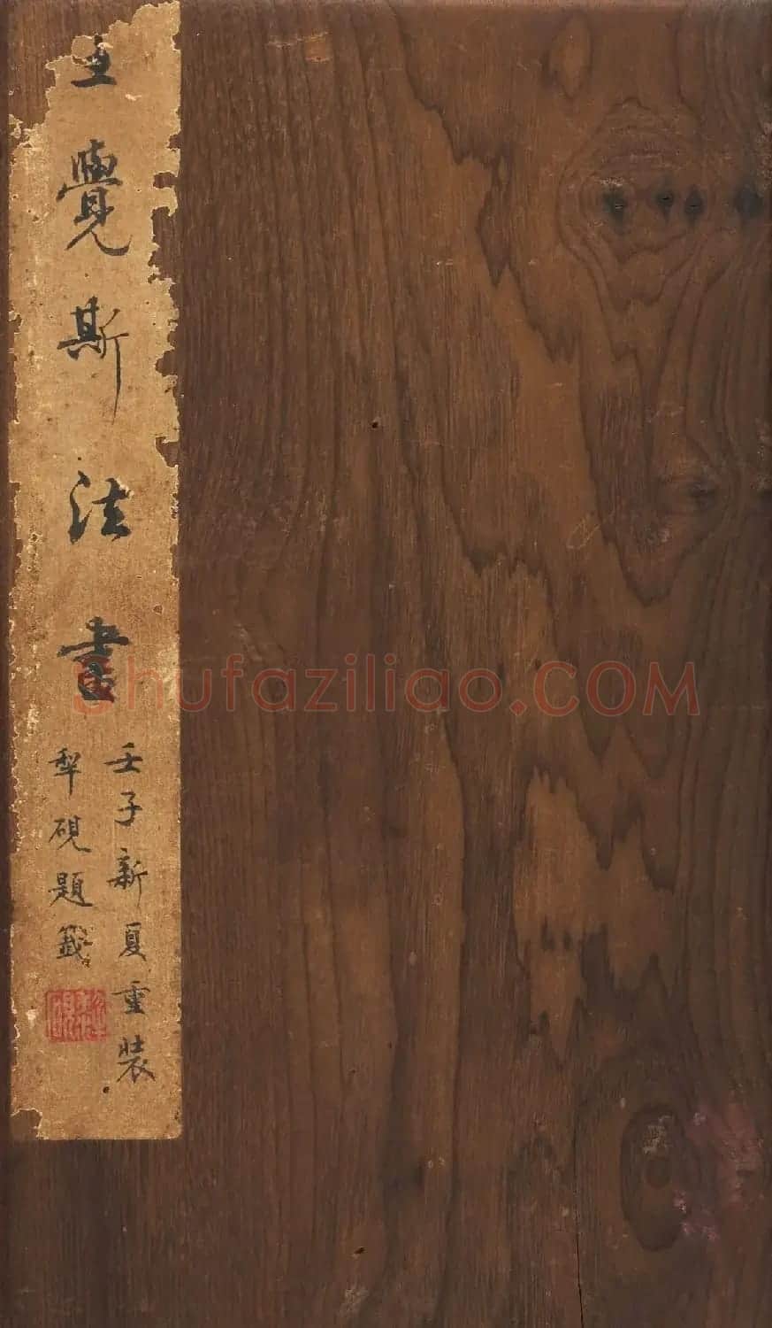 王铎临晋唐法帖册页 | 书法名家作品鉴赏