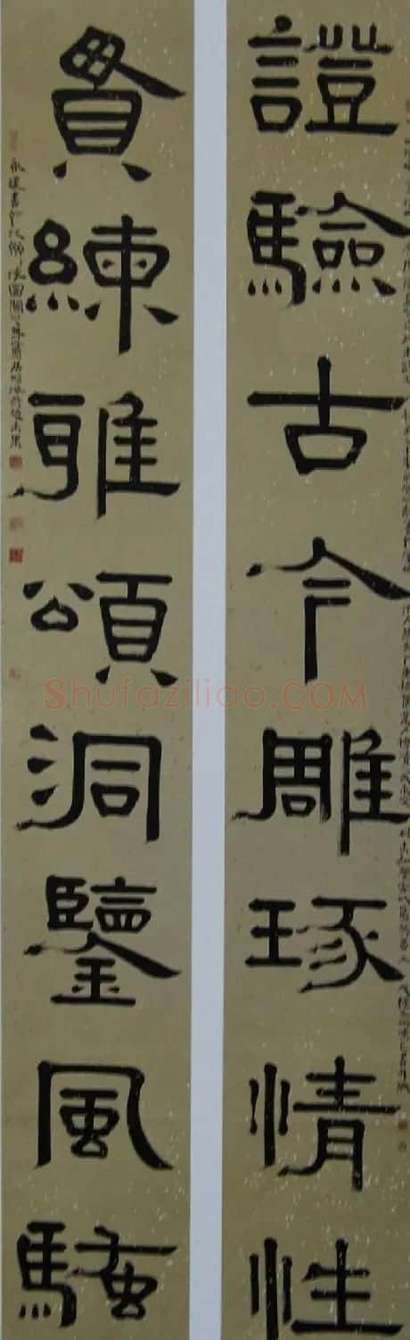 周永健隶书书法墨迹欣赏 | 书法作品精选