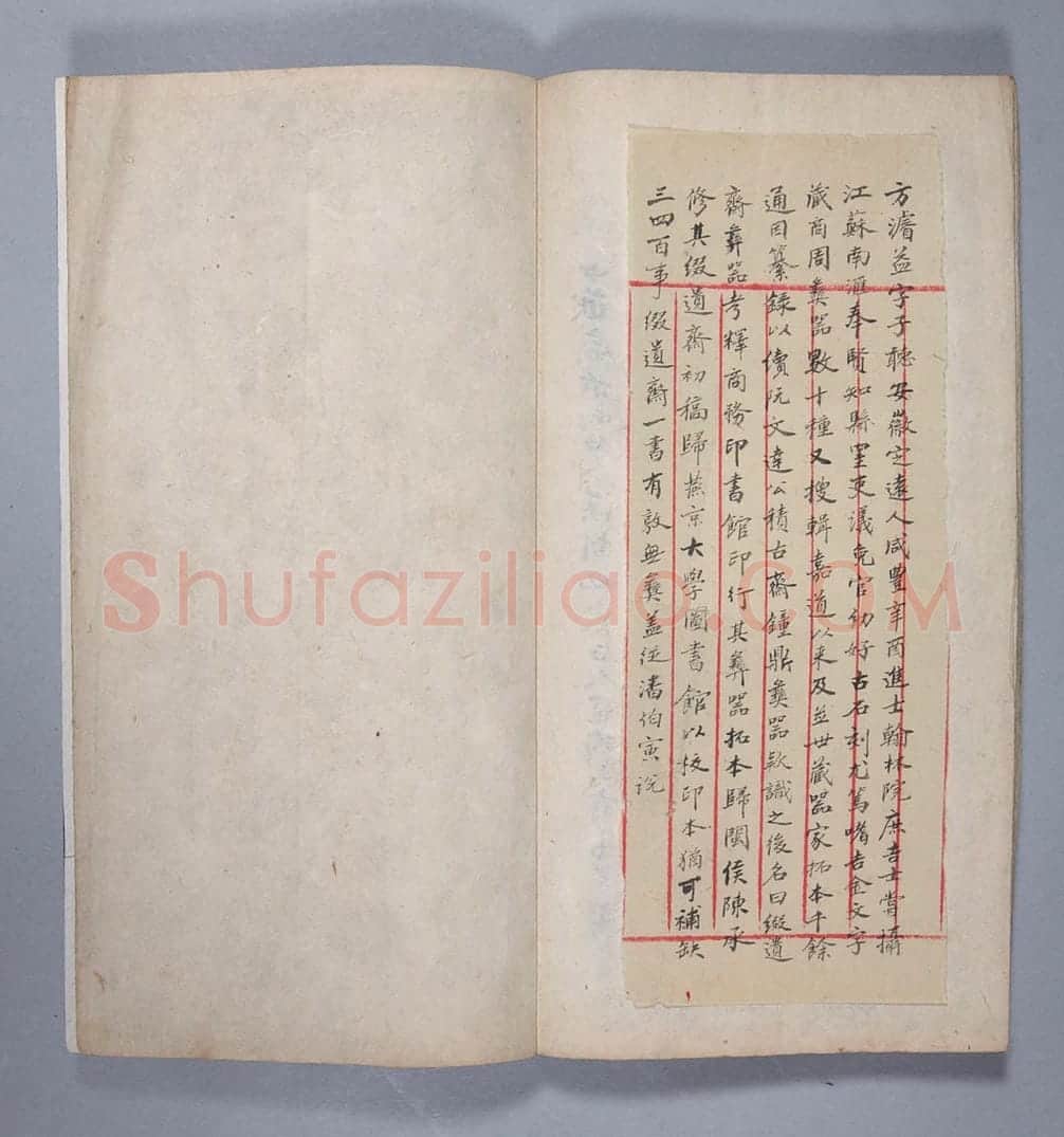 嵩山太室石阙铭 | 故宫铭刻类藏品