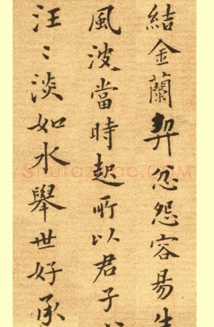 郑板桥小楷册《戒子铭》 | 书法碑帖