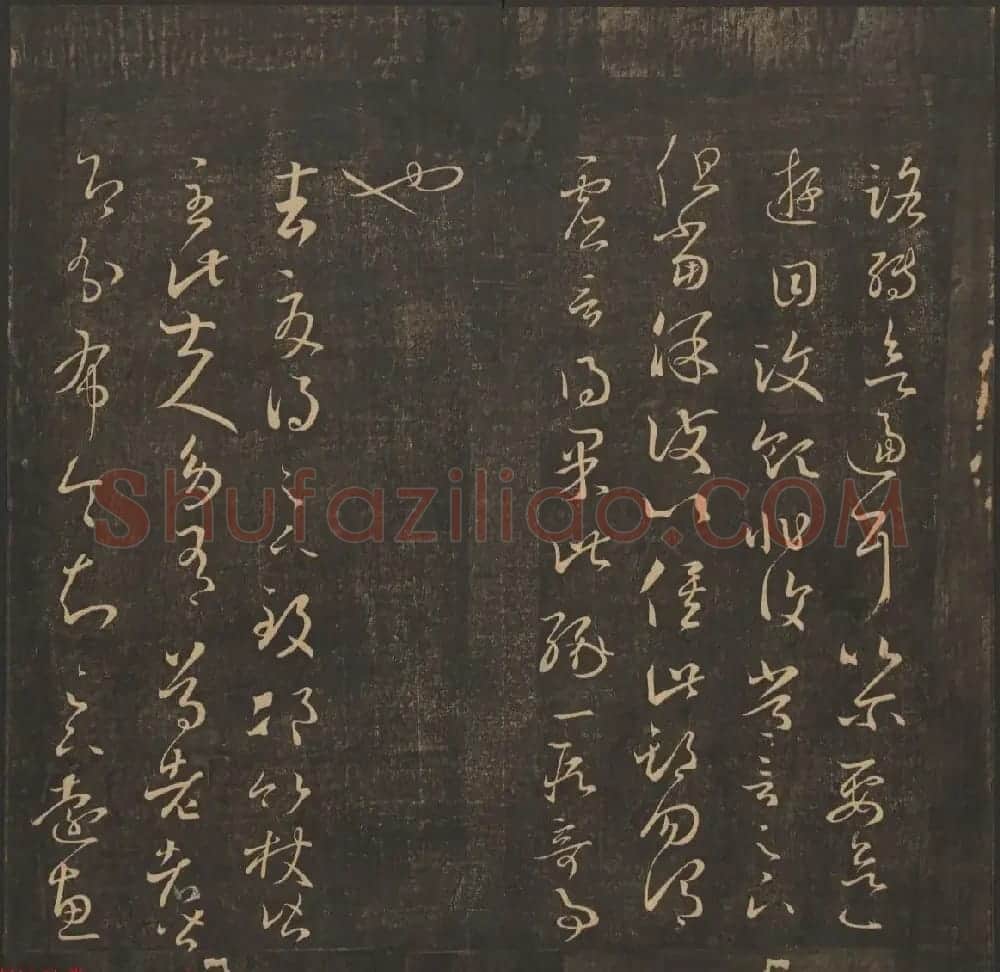 王肯堂辑《郁冈斋墨妙》卷五卷六合辑 哈佛大学藏本 | 书法碑帖
