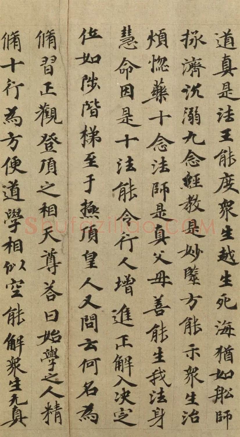 唐代楷书写经卷《太玄真一本际经》 | 敦煌写经赏析