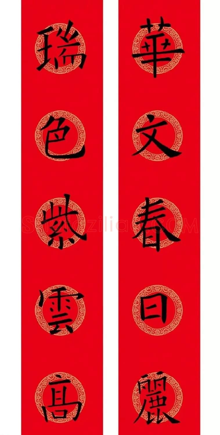 欧阳询楷书集字春联(五言+七言+横批) | 书法名家作品欣赏