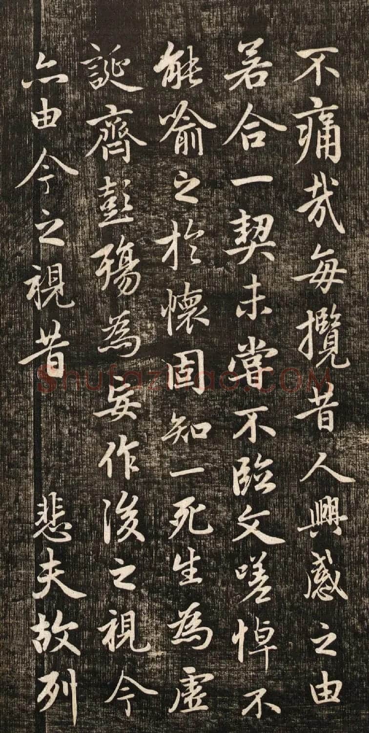 赵孟頫书法真迹《兰亭十三跋》挺拔刚健之美 | 兰亭集序