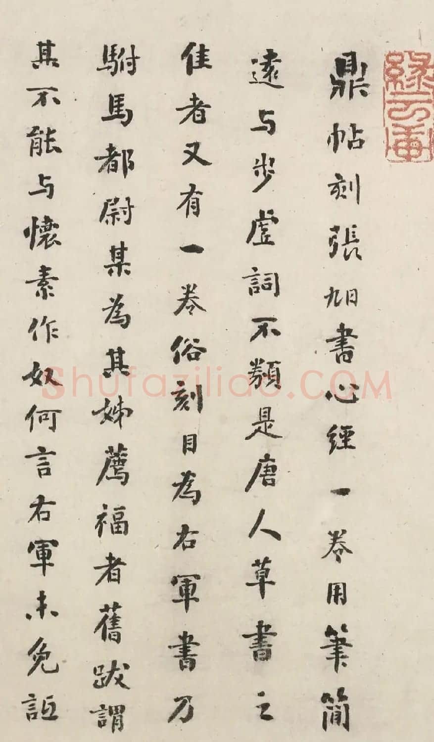 清代刘墉书法题字2幅 | 书法名家作品鉴赏