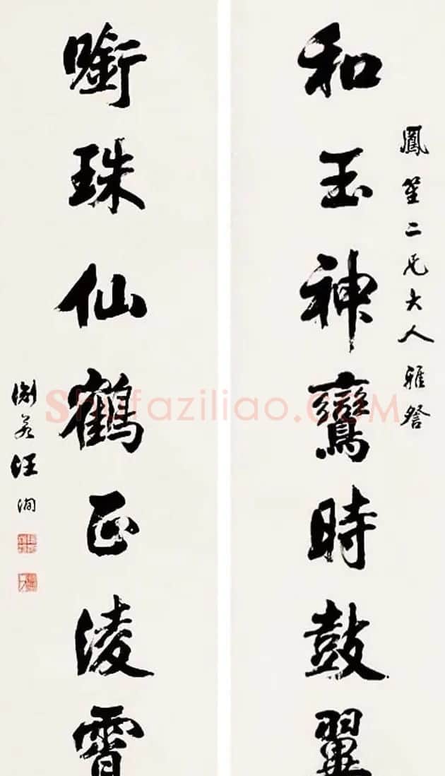 进士汪洵书法作品欣赏30幅 | 书法作品鉴赏