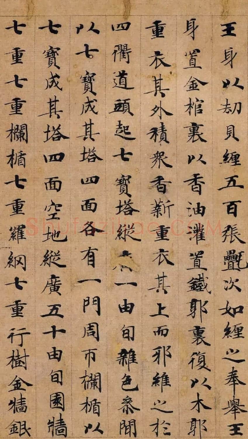 唐代钟绍京楷书墨迹《转轮圣王经》 | 书法碑帖