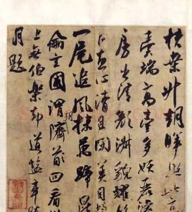米芾行草书手卷《杂诗帖》?曹溶误断! | 书法长卷