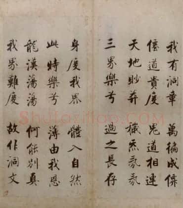 张即之楷书度人经册 | 故宫书法类藏品