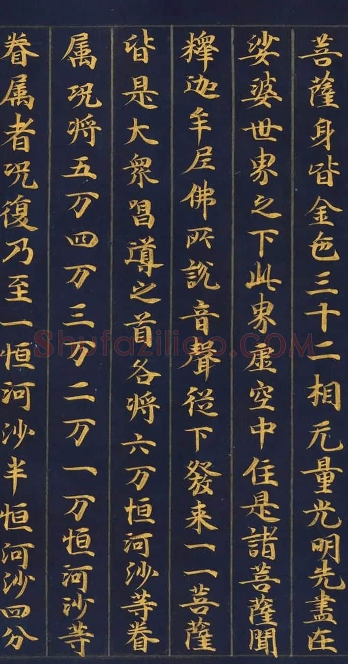 日本金书手卷《妙法莲华经从地涌出品第十五》 | 名家书法作品赏析