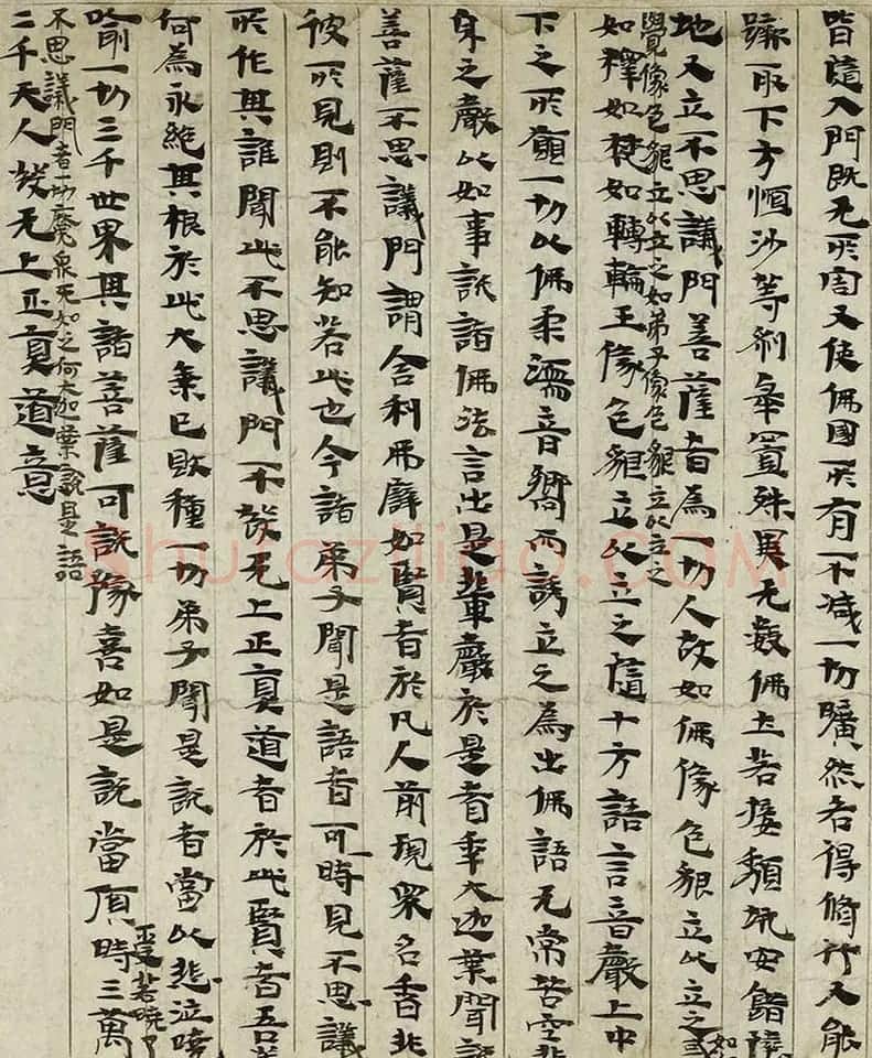 后涼王相高书法墨迹写维摩经卷 | 敦煌写经欣赏