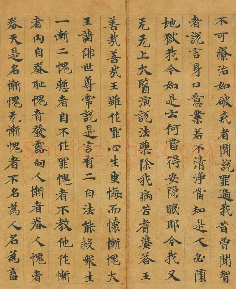 隋代释慧休小楷《大般涅槃经卷第十九》 | 敦煌写经欣赏