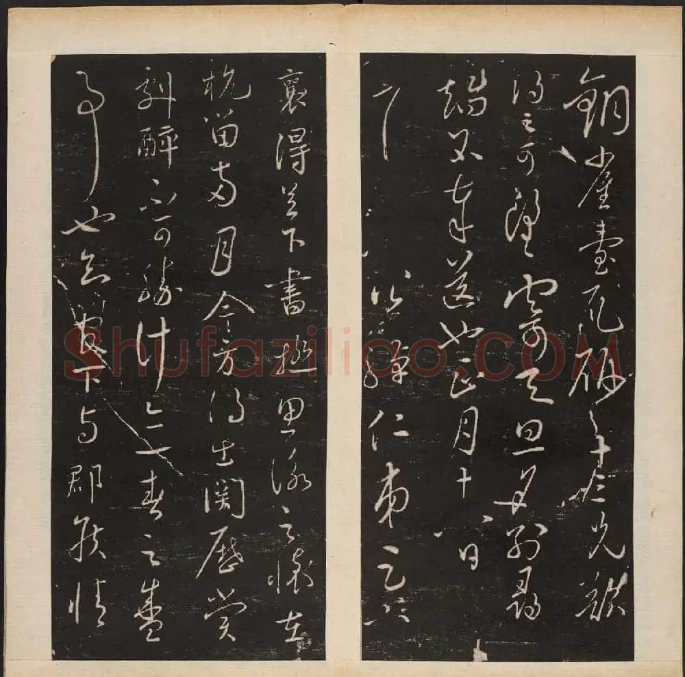 明代章镛摹勒《渤海藏真帖》第三四册合辑 | 书法碑帖
