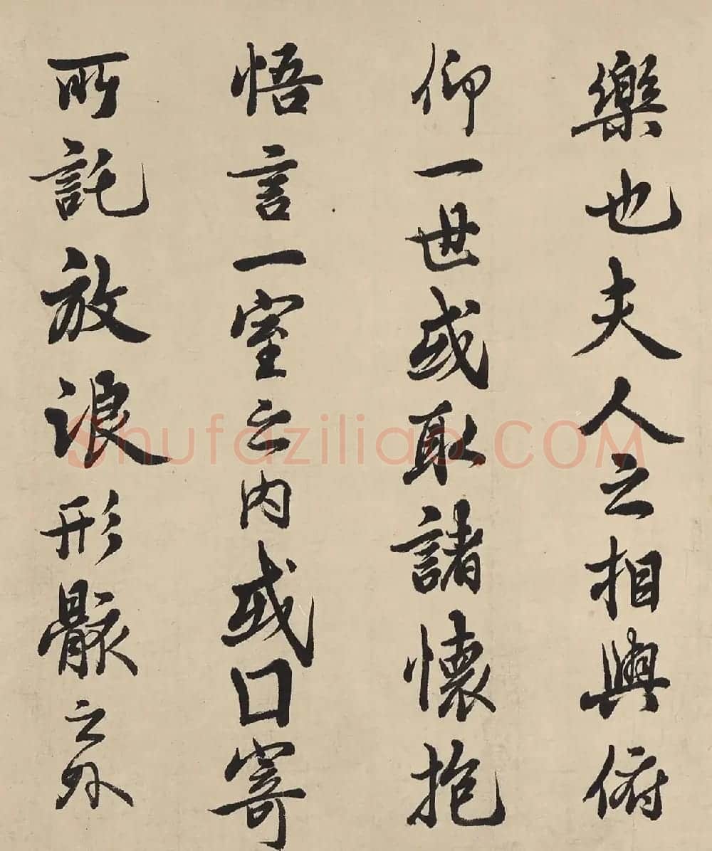 邓散木书法手卷《临兰亭序》 | 兰亭集序