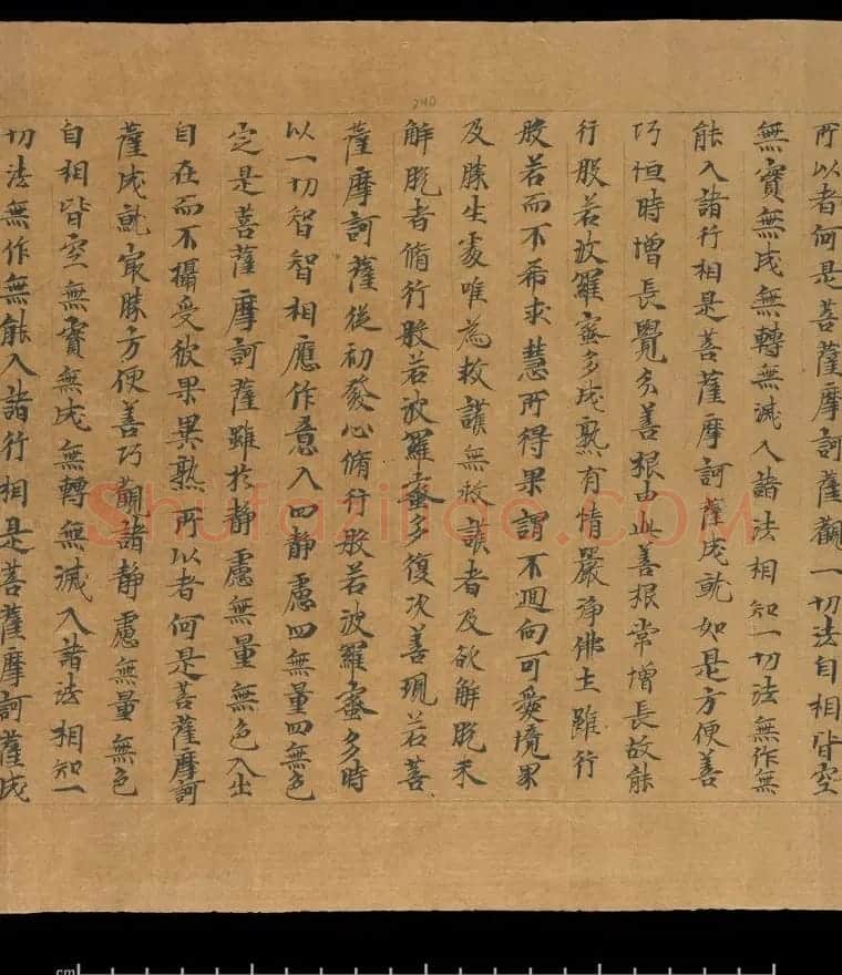 大般若波罗蜜多经卷第四百六十四 俄罗斯藏本 | 敦煌写经欣赏