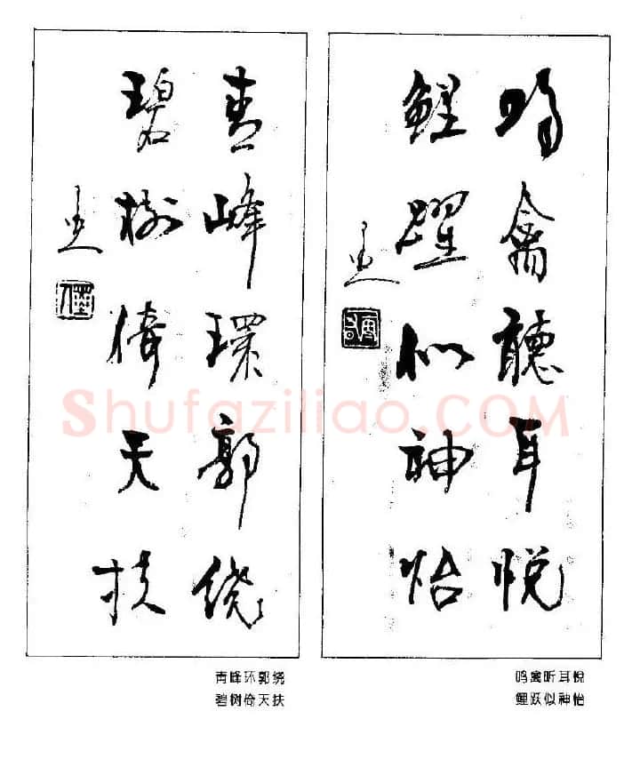 杨再春书法作品五言对联 | 名家书法作品赏析