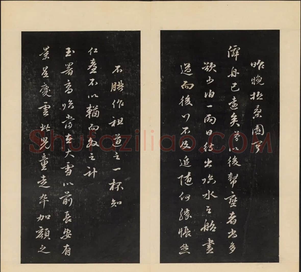 高清初拓本《人帖》卷三卷四合辑 | 书法碑帖