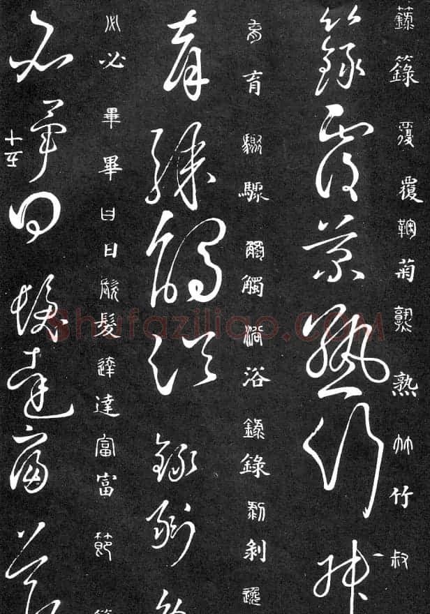 王羲之家藏原本《草书要领》 | 软笔草书字帖