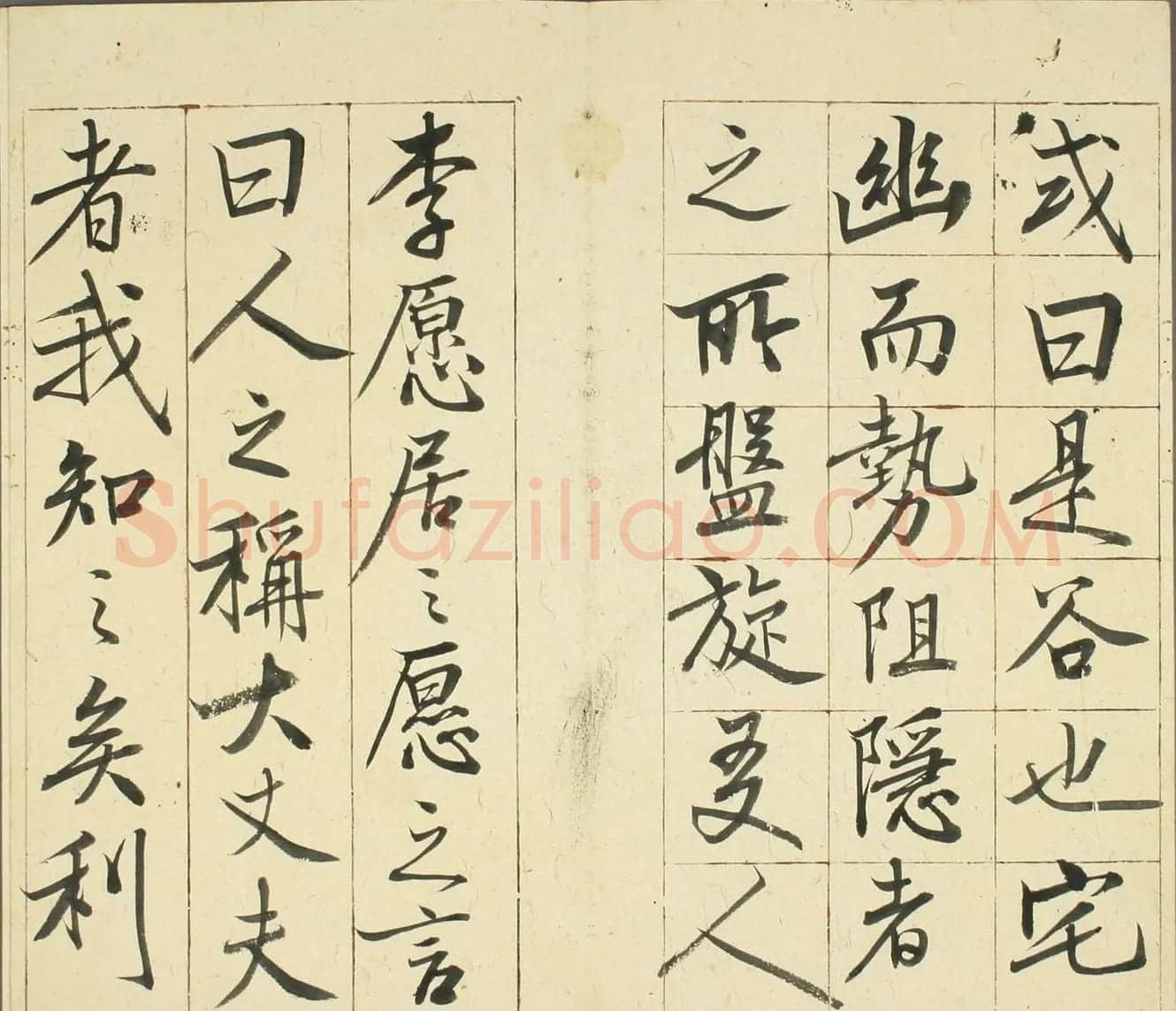 高桥石斋书法《韩退之送李愿归盘谷序》 | 名家书法作品赏析